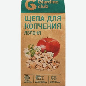 Щепа для копчения GIARDINO CLUB Яблоневая 200г 69632, Россия