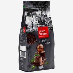 Кофе GUSTO DI ROMA натуральный в зернах, 200г