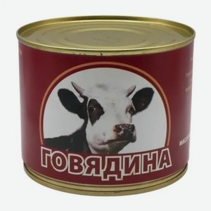 Говядина тушеная Оригинальная МПК Салют, 525 г