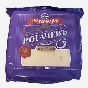 Сыр полутвердый Рогачевъ, 500 г
