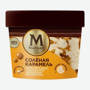 Сливочное мороженое со вкусом солёной карамели Магнат 10% 165г 165 г