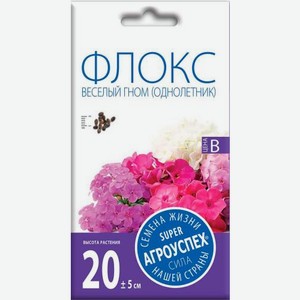 Семена Рости Флокс Веселый гном низкорослый смесь 0.2г 1 г