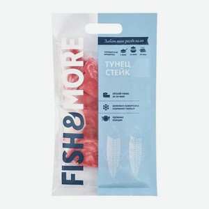 Стейк из тунца свежемороженый без кожи без костей Fish&More 500г 500 г
