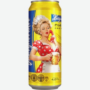 Пиво Жигулевское Особое светлое пастеризованное 4% 450мл