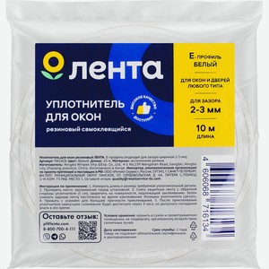 Уплотнитель для окон ЛЕНТА резиновый, E-профиль, белый, 10м YW1428, Китай