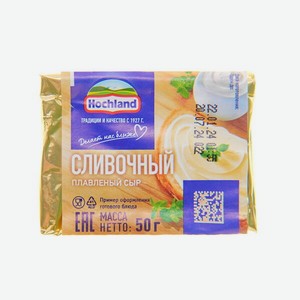 Сыр Плавленый Хохланд Сливочный 35% 50г