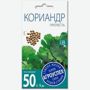 Кориандр кинза Прелесть 5г