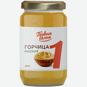 Горчица Первым делом Русская 200г