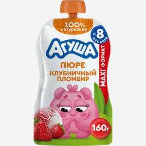 Пюре фруктово-ягодное АГУША Клубничный пломбир, с 8 месяцев, 160г