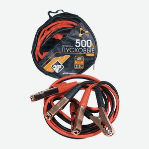 Провода пусковые для авто Nova Bright-fusion 500А 2.5м