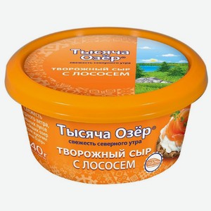 Сыр творожный Тысяча Озёр с лососем 60% БЗМЖ, 140г, 140 г