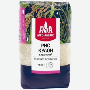 Рис Агро-Альянс Кубанский кулон экстра среднезерный 900г, 900 г