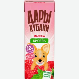 Кисель ягодный ДАРЫ КУБАНИ Малина, с 12 месяцев, 200мл
