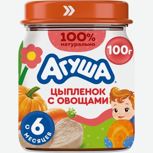 Пюре мясо-овощное детское АГУША Цыпленок с овощами, с 6 месяцев, 100г