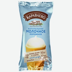 Мороженое КАРАВАЕВО вафельный стаканчик молочное, 75г