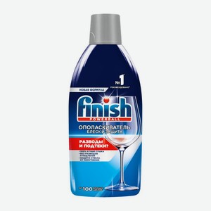 Ополаскиватель для посудомоечных машин Finish 450мл