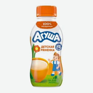 Ряженка детская с 12 месяцев Агуша 2.9% 180г 180 г
