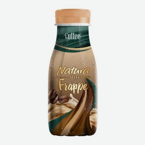 Молочный кофейный напиток ультрапастеризованный Frappe Natura Selection 2.6% 250г 250 г