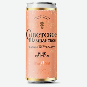 Игристое вино «Советское Шампанское» розовое полусладкое, Россия, 0,25 л