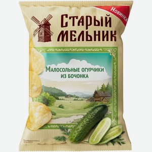 Чипсы Старый Мельник со вкусом малосольных огурцов, 125г