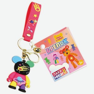 Брелок 1Toy