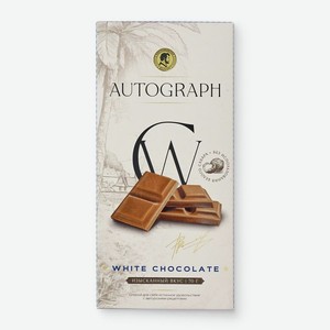 Шоколад белый Autograph, 70г