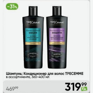 Шампунь; Кондиционер для волос ТРЕСЕММЕ в ассортименте, 360-400 мл