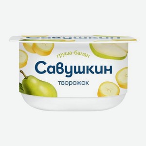 Паста творожная Савушкин груша банан 3.5% 120г 120 г