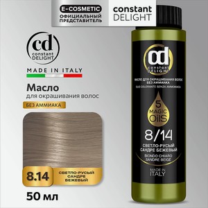 CONSTANT DELIGHT Масло MAGIC 5 OILS для окрашивания волос, 8/14 светло-русый сандре бежевый 50 мл