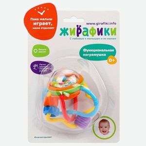 ЖИРАФИКИ. С ЛЮБОВЬЮ К МАЛЫШАМ И ИХ МАМАМ Погремушка для детей  Лабиринт , 1 шт.