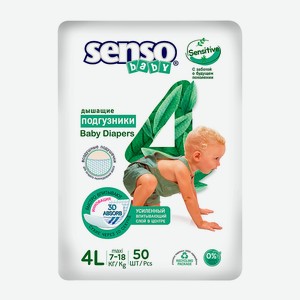 SENSO BABY Подгузники для детей Sensitive, 50 шт.; L (7-18 кг.)