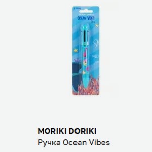 MORIKI DORIKI Ручка Ocean Vibes
