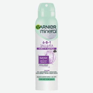 Дезодорант-антиперспирант Garnier Mineral 6 в 1 Защита, 150 мл