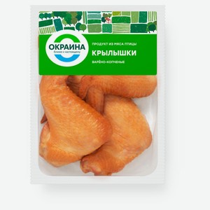 Крылышки куриные варено-копченые «Окраина», ~ 360 г цена за 100 г