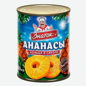 Ананас консервированный «Знаток» кольца в сиропе Вьетнам, 565 г