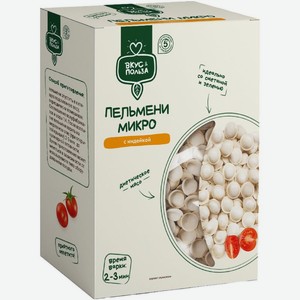 Пельмени Вкус & Польза c индейкой 800г, 800 г