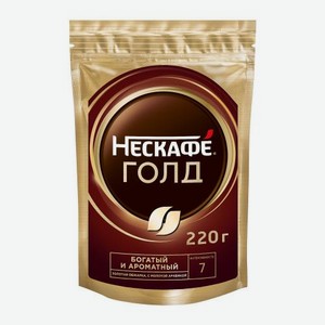 Кофе растворимый Нескафе Голд 220 г дизайн упаковки в ассортименте