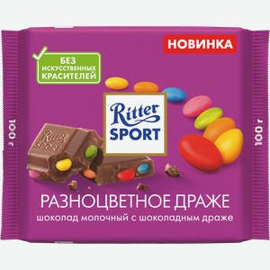Шоколад молочный RITTER SPORT разноцветное драже, 100г