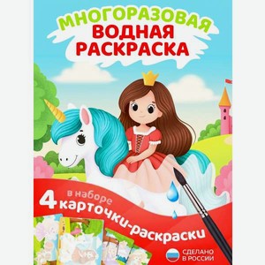 Раскраска Tigitak Принцессы