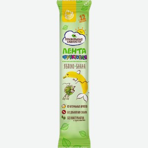 Фруктовая лента Правильные сладости Яблоко-банан 15г 15 г