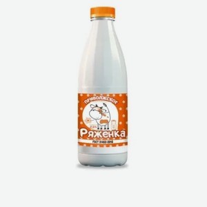 Ряженка Приволжское 2,5%, 900 г