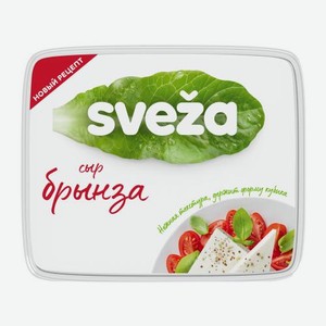 Мягкий сыр Брынза Sveza 40% 250г 250 г
