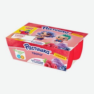 Творог малина-пломбир-голубика Растишка 3.5% 6шт 270 г