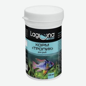 Корм для рыб Тропик хлопья Laguna Aqua 100мл 20 г