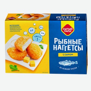 Наггетсы СЫТЫЙ ПАПА тресковых пород с сыром, 250г