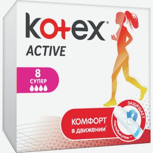 Тампоны Котекс Актив Супер 8шт