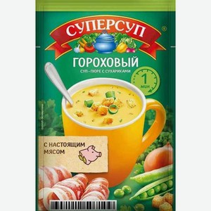 Суп-пюре Суперсуп Гороховый с сухариками 21.8г 22 г