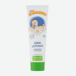 Крем детский Мое Солнышко с экстрактом ромашки 100мл 100 г