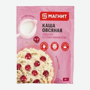 Каша Магнит овсяная Черника/Вишня со сливочным вкусом 41г в ассортименте 41 г