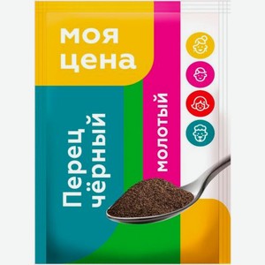 Перец Моя цена Черный молотый 20г 20 г